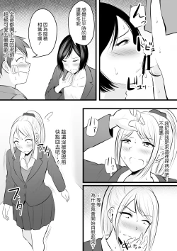 Page 30 of Katabutsu na Tannin Onna Kyoushi to Matching Shita kara Seishori Shitemoratte... 4