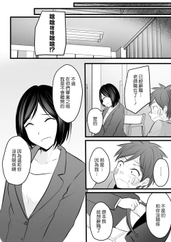 Page 31 of Katabutsu na Tannin Onna Kyoushi to Matching Shita kara Seishori Shitemoratte... 4
