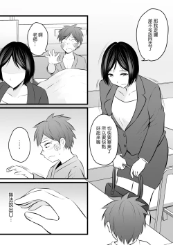 Page 32 of Katabutsu na Tannin Onna Kyoushi to Matching Shita kara Seishori Shitemoratte... 4