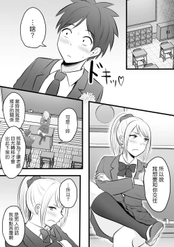 Page 36 of Katabutsu na Tannin Onna Kyoushi to Matching Shita kara Seishori Shitemoratte... 4