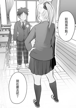 Page 38 of Katabutsu na Tannin Onna Kyoushi to Matching Shita kara Seishori Shitemoratte... 4