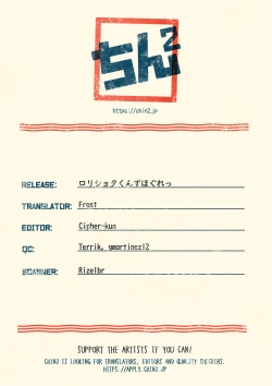 Page 29 of Loli Shota-kuns Hogure | Loli x Shota unravelling