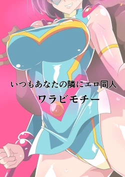 Page 40 of Hitozuma Choujin Mighty Madam! VS Saiin Yarichin Kaijin Zenpen