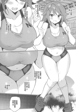 Page 2 of Gakkou de Seishun! 18