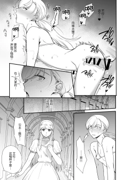 Page 14 of Hentai Inmon 3 Eiyuu Kishi Mesu Ochi Koukai Saimin