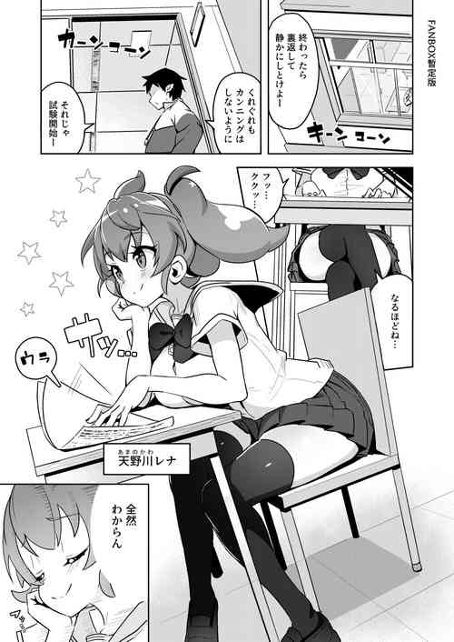 Download Fallin' ♡ Bitch