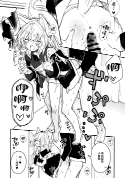 Page 28 of Kemomimi Maid to Ichaicha Suru Hon 3 Satsume