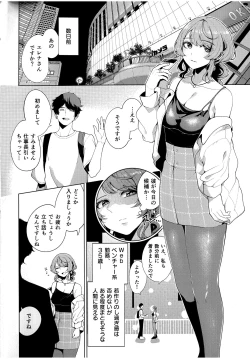 Page 4 of Matching Aite ga Fukusuu Play Kibou toka Kiite Nain desu ga.