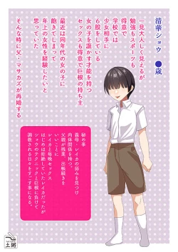 Page 2 of Hitozuma Jokyōshi no Mesu Ochi