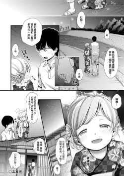 Page 104 of Mannaka.