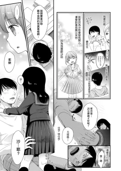 Page 173 of Mannaka.