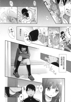 Page 182 of Mannaka.