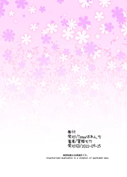 Page 27 of Rinri Hanten Mama After