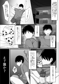 Page 4 of Ore no Joukyou Seiseikatsu 4