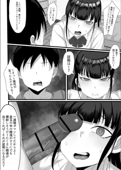 Page 7 of Ore no Joukyou Seiseikatsu 4