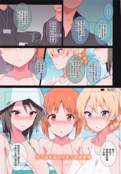 Page 14 of Saimin Counselor if - Hypnosis Counselor