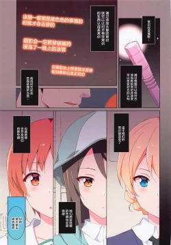 Page 6 of Saimin Counselor if - Hypnosis Counselor