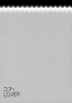 Page 20 of COS LOVER