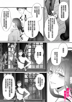 Page 35 of Yuusha Party kara Seijo o Sukutta no wa Maou-sama deshita | 从勇者派对将圣女拯救来的是魔王