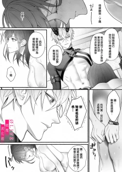 Page 41 of Yuusha Party kara Seijo o Sukutta no wa Maou-sama deshita | 从勇者派对将圣女拯救来的是魔王