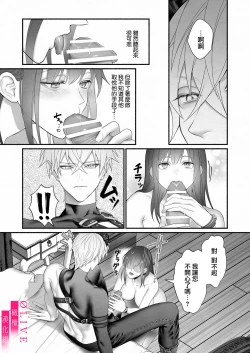 Page 50 of Yuusha Party kara Seijo o Sukutta no wa Maou-sama deshita | 从勇者派对将圣女拯救来的是魔王