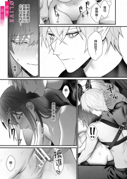 Page 64 of Yuusha Party kara Seijo o Sukutta no wa Maou-sama deshita | 从勇者派对将圣女拯救来的是魔王