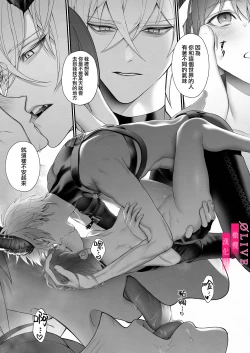 Page 71 of Yuusha Party kara Seijo o Sukutta no wa Maou-sama deshita | 从勇者派对将圣女拯救来的是魔王