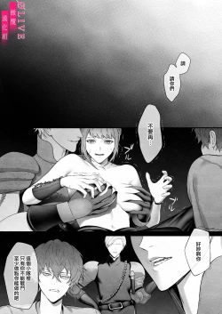 Page 9 of Yuusha Party kara Seijo o Sukutta no wa Maou-sama deshita | 从勇者派对将圣女拯救来的是魔王