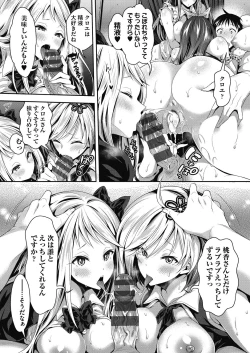 Page 157 of Harem Maid no Damedame Ecchi
