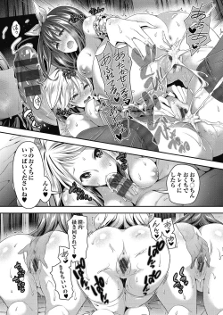 Page 170 of Harem Maid no Damedame Ecchi