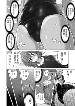 Page 124 of Pantsu Jou no Mono o Haita mama Shugi | 内裤形似主义
