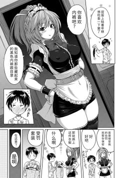 Page 149 of Pantsu Jou no Mono o Haita mama Shugi | 内裤形似主义