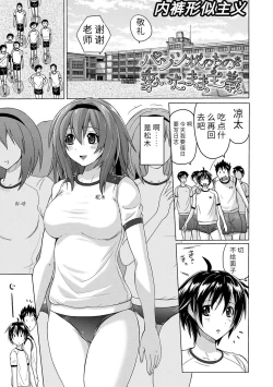 Page 169 of Pantsu Jou no Mono o Haita mama Shugi | 内裤形似主义