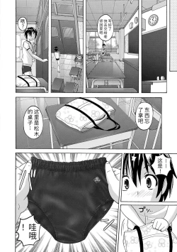 Page 172 of Pantsu Jou no Mono o Haita mama Shugi | 内裤形似主义