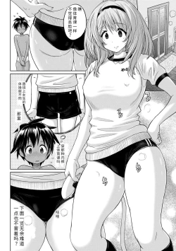 Page 58 of Pantsu Jou no Mono o Haita mama Shugi | 内裤形似主义