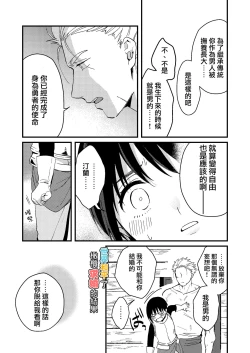 Page 10 of Sekai ga Heiwa ni Natta node Yuushani Kyuukon Shita Kekka | 因为已经世界和平了所以对勇者（♀）求婚的结果