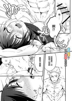 Page 22 of Sekai ga Heiwa ni Natta node Yuushani Kyuukon Shita Kekka | 因为已经世界和平了所以对勇者（♀）求婚的结果