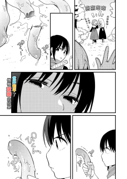 Page 38 of Sekai ga Heiwa ni Natta node Yuushani Kyuukon Shita Kekka | 因为已经世界和平了所以对勇者（♀）求婚的结果