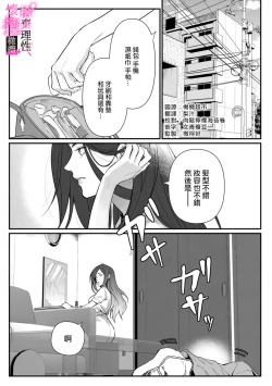 Page 102 of Risei O Sutete, Doukei O Daku~06话