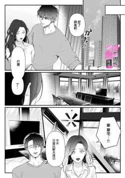 Page 108 of Risei O Sutete, Doukei O Daku~06话