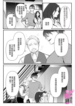 Page 109 of Risei O Sutete, Doukei O Daku~06话