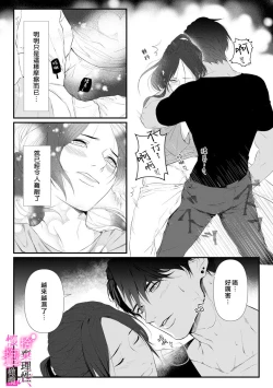 Page 16 of Risei O Sutete, Doukei O Daku~06话