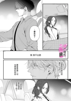 Page 170 of Risei O Sutete, Doukei O Daku~06话