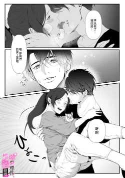 Page 17 of Risei O Sutete, Doukei O Daku~06话