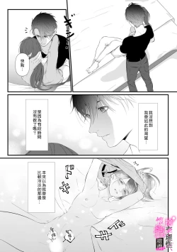 Page 18 of Risei O Sutete, Doukei O Daku~06话