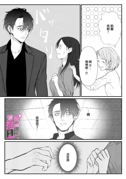 Page 39 of Risei O Sutete, Doukei O Daku~06话