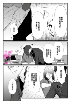 Page 51 of Risei O Sutete, Doukei O Daku~06话