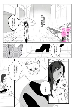 Page 82 of Risei O Sutete, Doukei O Daku~06话
