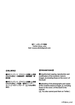 Page 51 of Juukan Hoka Rogu Matome-Shuu