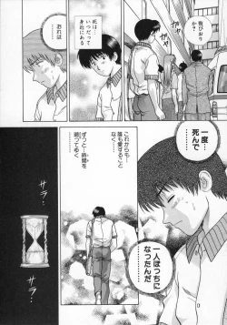 Page 121 of Daddy Virgin